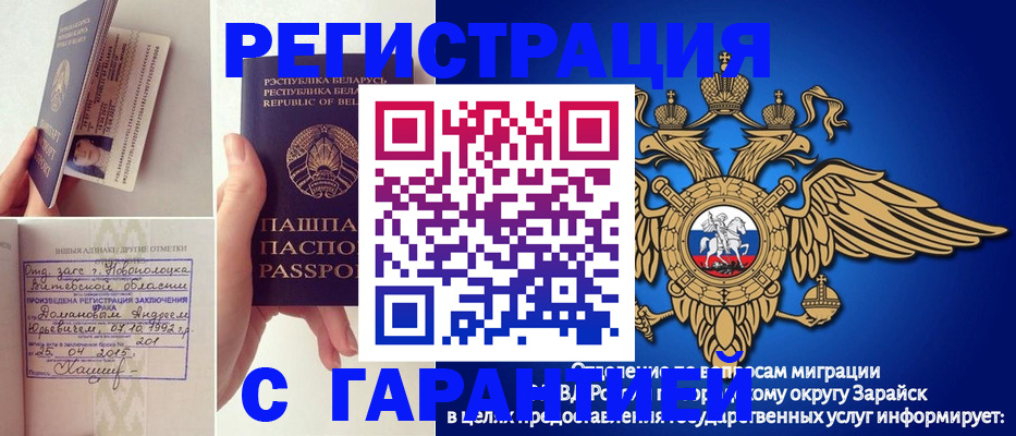 прописка законно в Ярцево