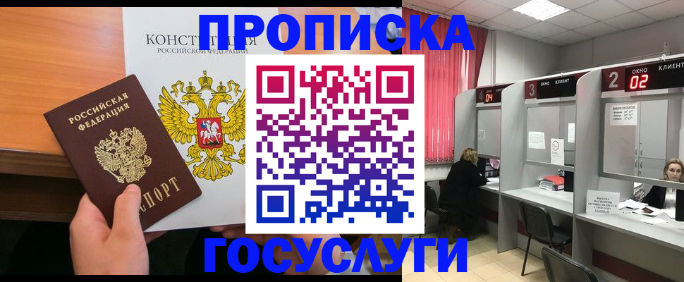 временная регистрация недорого в Ярцево